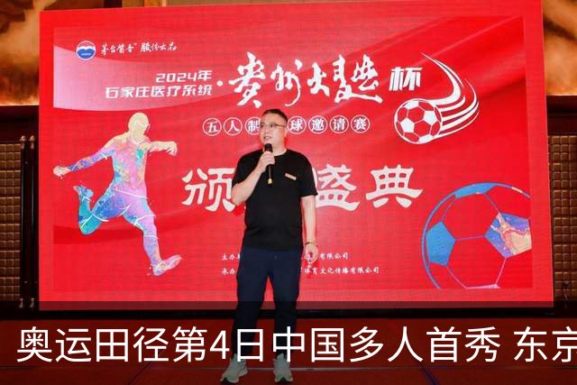 奥运田径第4日中国多人首秀 东京银牌得主王峥出局